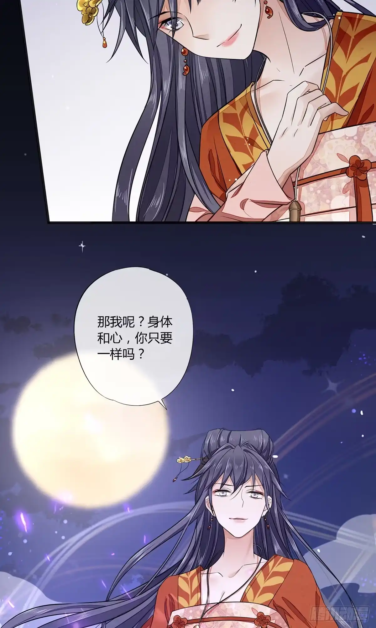 《我让渣男痛哭流涕》一言不合就脱衣服 第29页