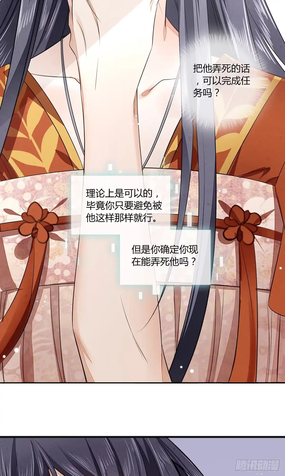 《我让渣男痛哭流涕》一言不合就脱衣服 第16页