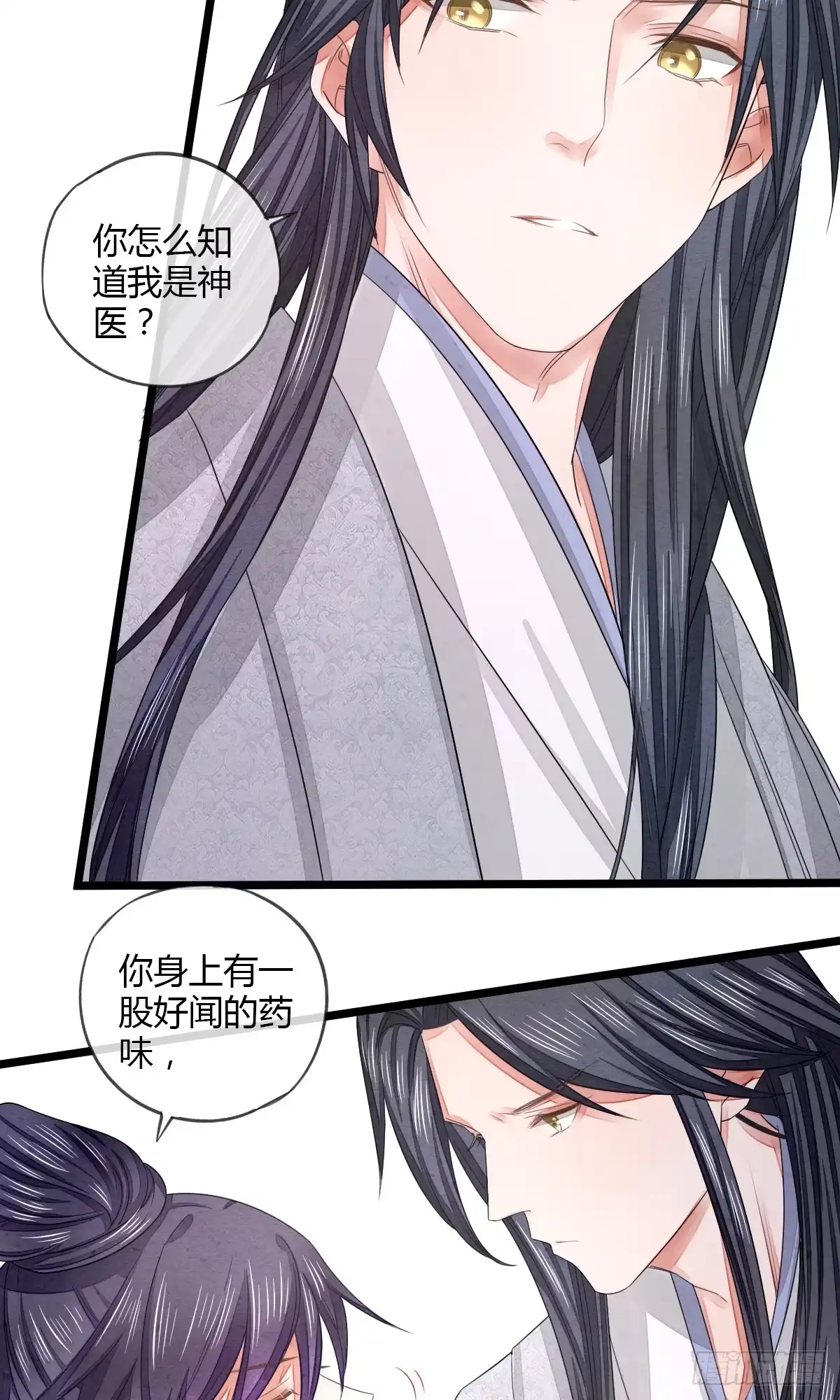 《我让渣男痛哭流涕》神医，求收徒 第10页