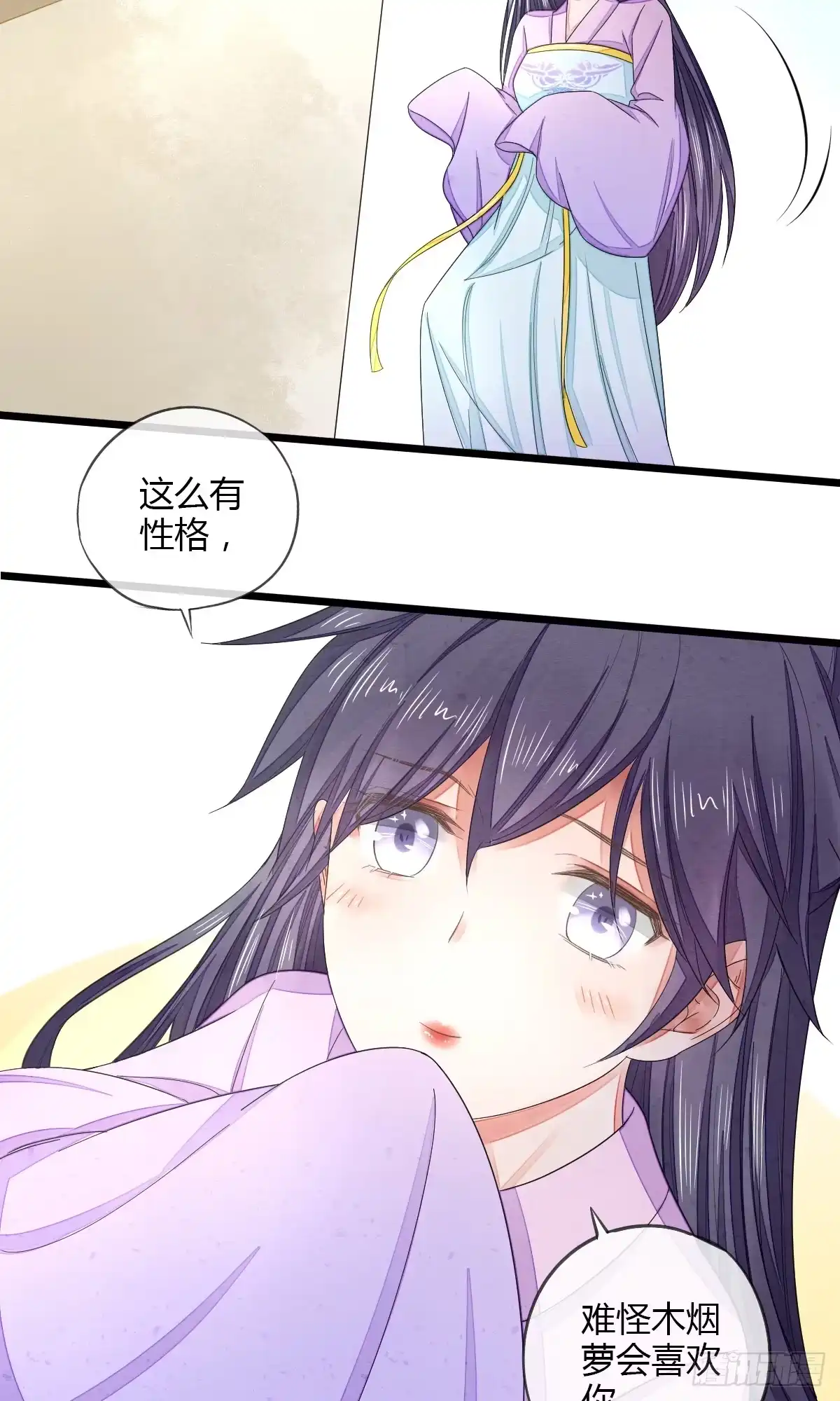 《我让渣男痛哭流涕》神医，求收徒 第18页