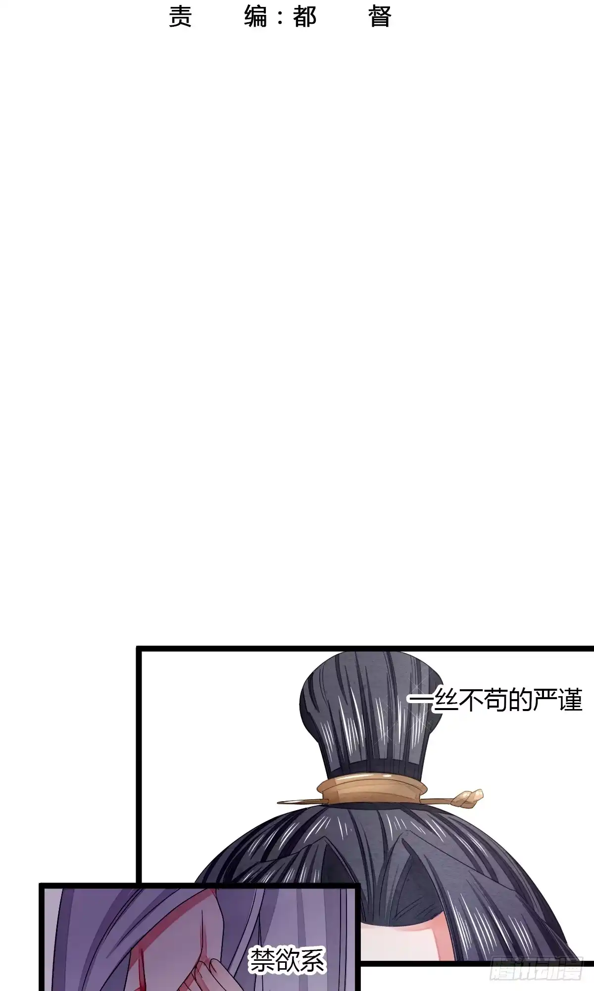 《我让渣男痛哭流涕》神医，求收徒 第6页