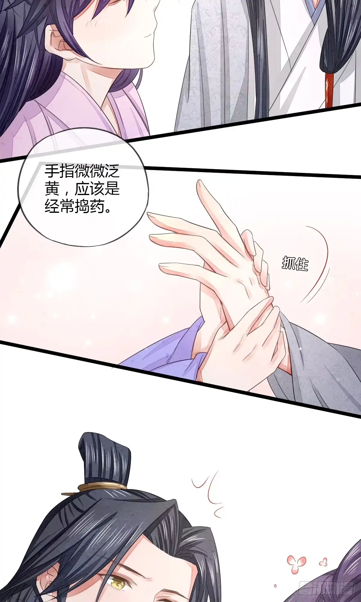《我让渣男痛哭流涕》神医，求收徒 第11页