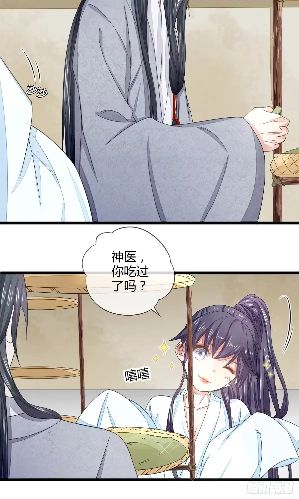 《我让渣男痛哭流涕》神医，求收徒 第22页