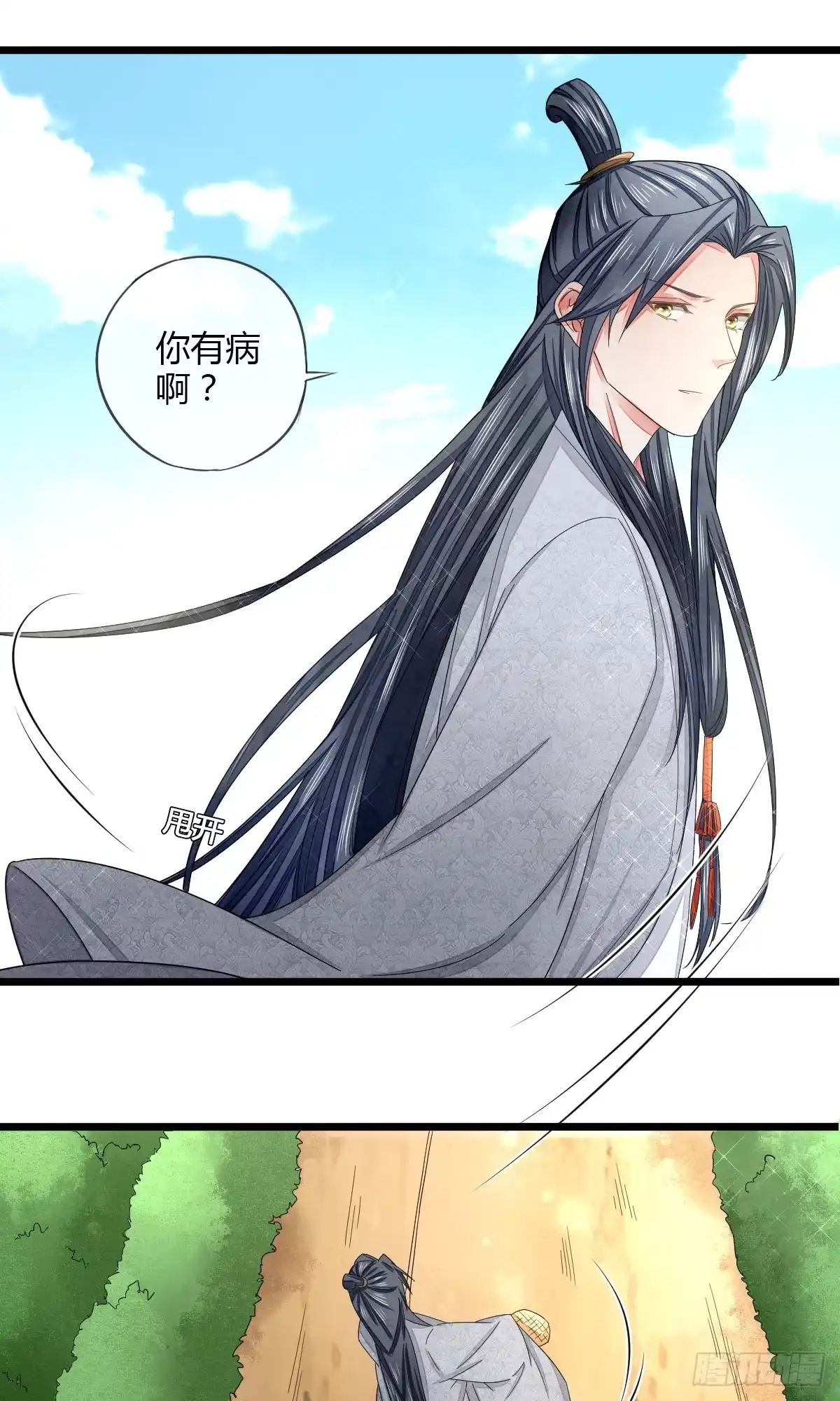 《我让渣男痛哭流涕》神医，求收徒 第13页
