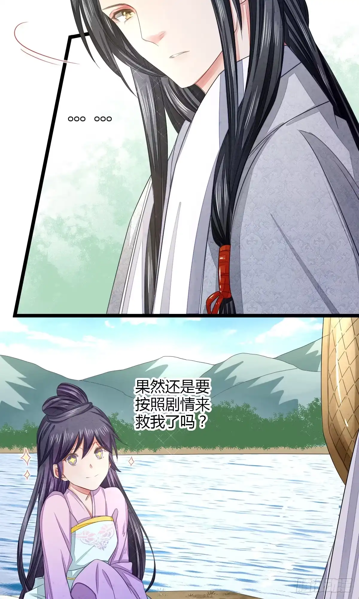 《我让渣男痛哭流涕》神医，求收徒 第3页