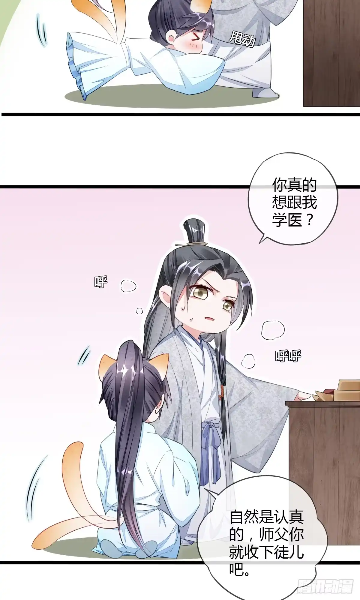 《我让渣男痛哭流涕》碰瓷 第15页