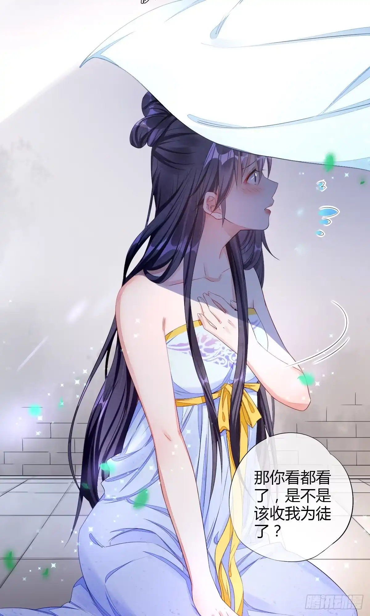 《我让渣男痛哭流涕》碰瓷 第3页