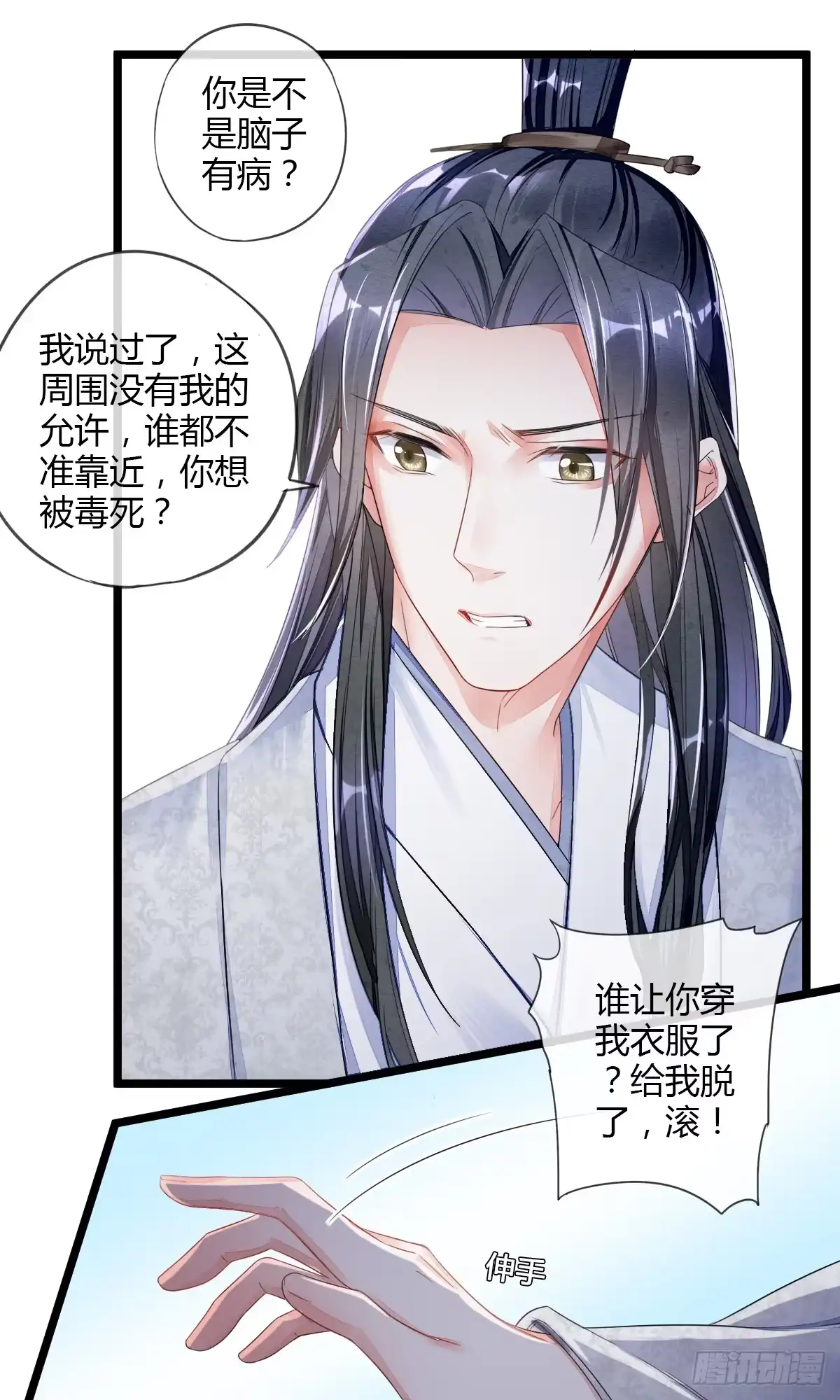 《我让渣男痛哭流涕》碰瓷 第1页