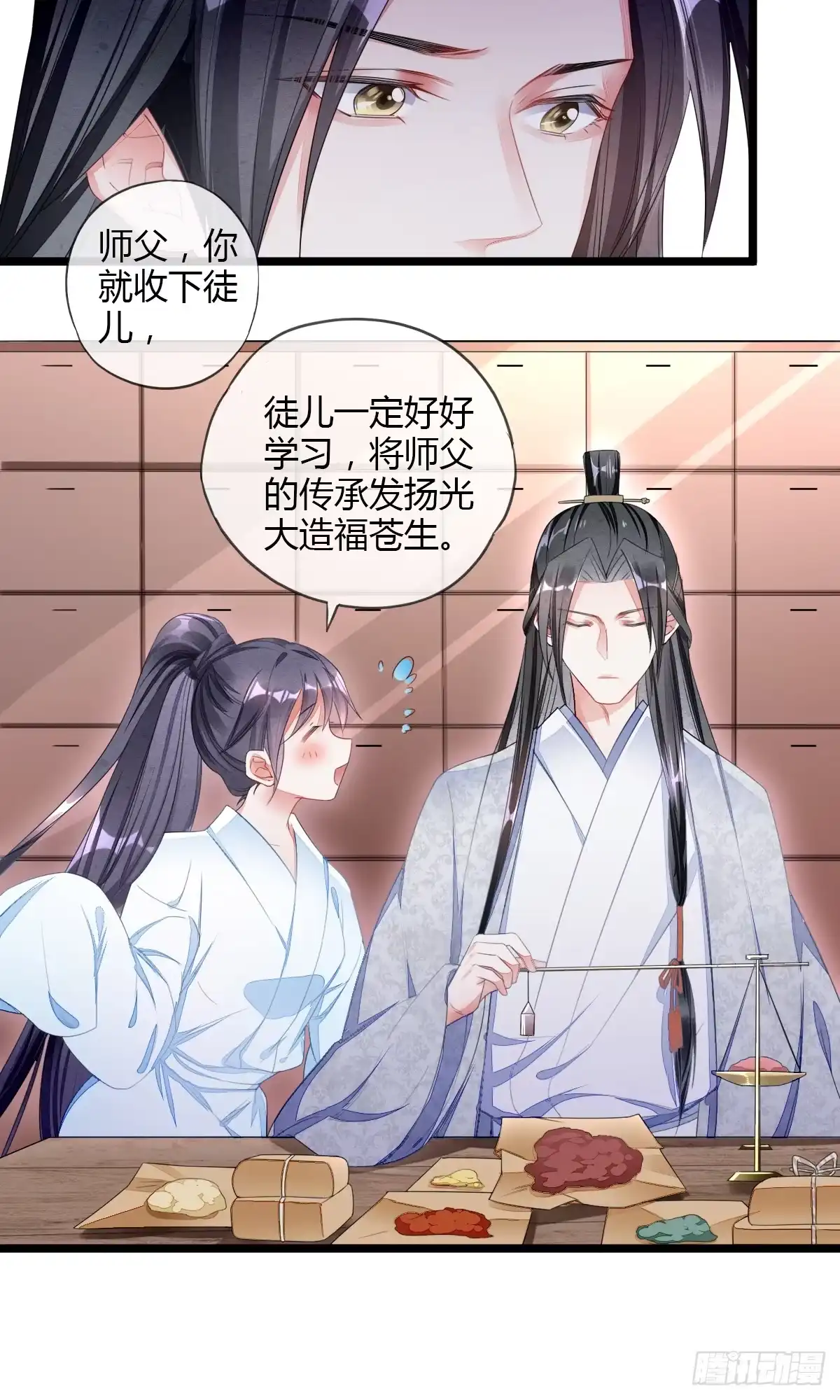 《我让渣男痛哭流涕》碰瓷 第8页