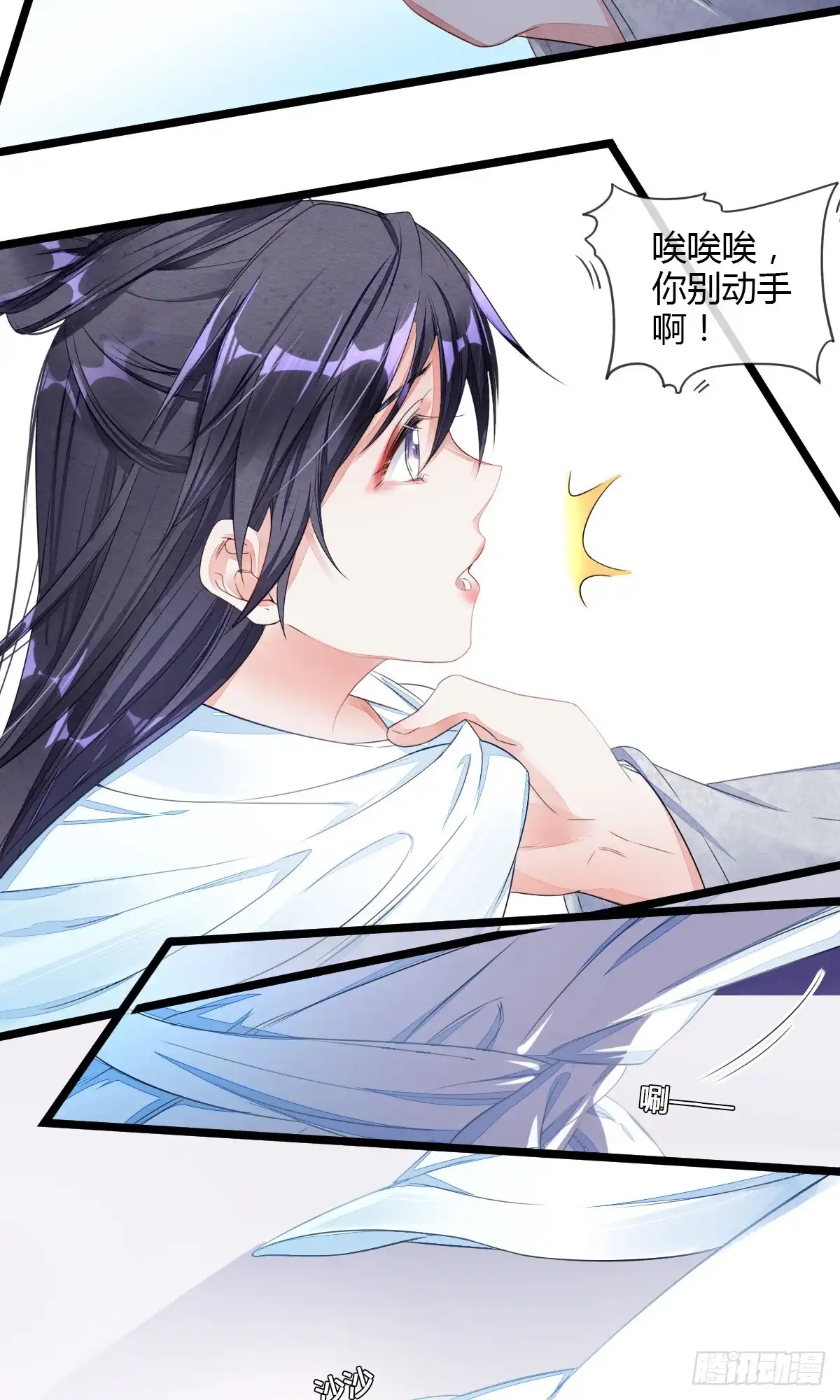 《我让渣男痛哭流涕》碰瓷 第2页