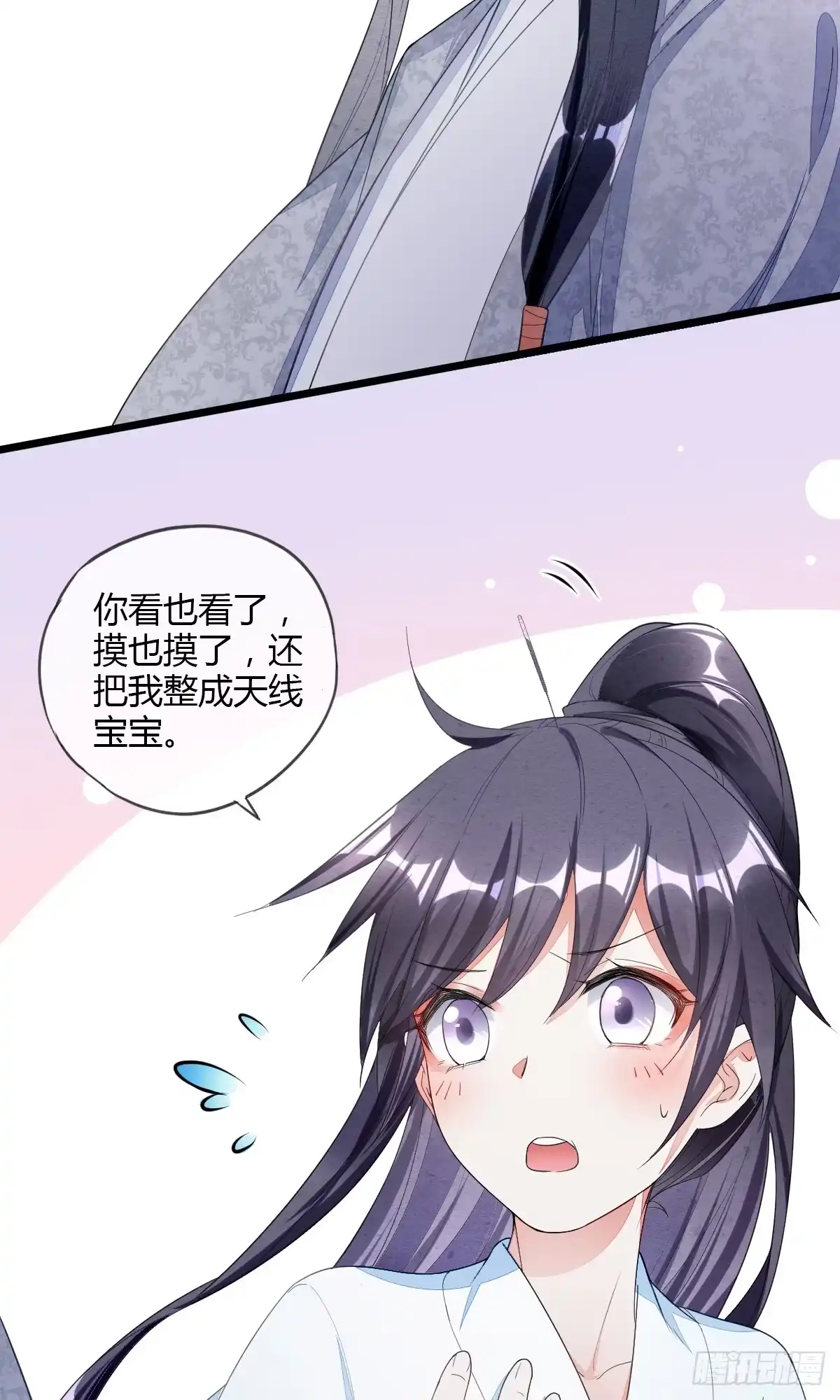 《我让渣男痛哭流涕》碰瓷 第22页