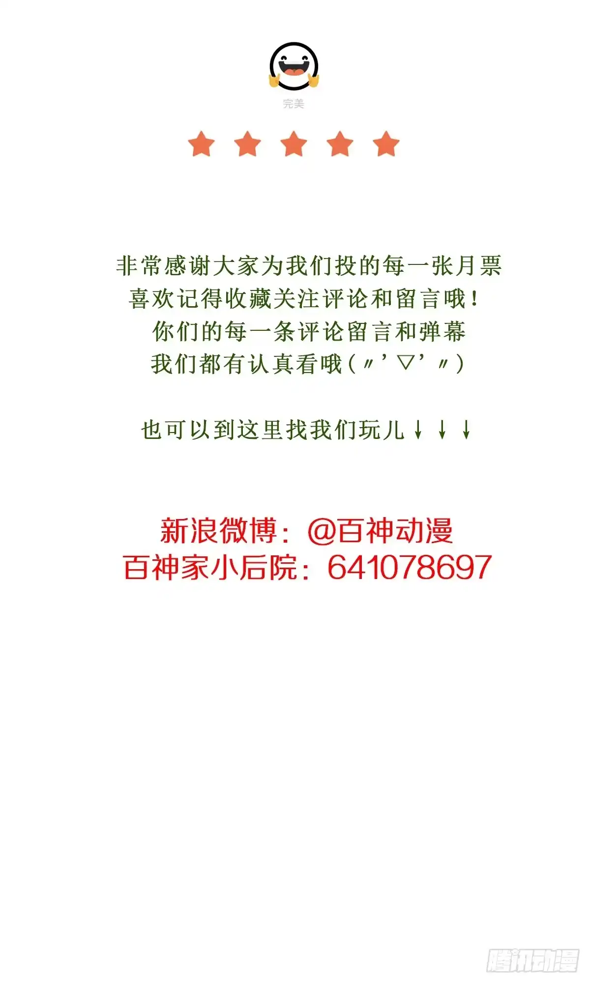 《我让渣男痛哭流涕》碰瓷 第24页
