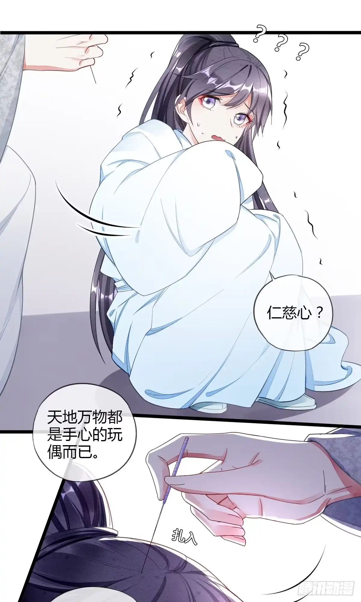 《我让渣男痛哭流涕》碰瓷 第17页