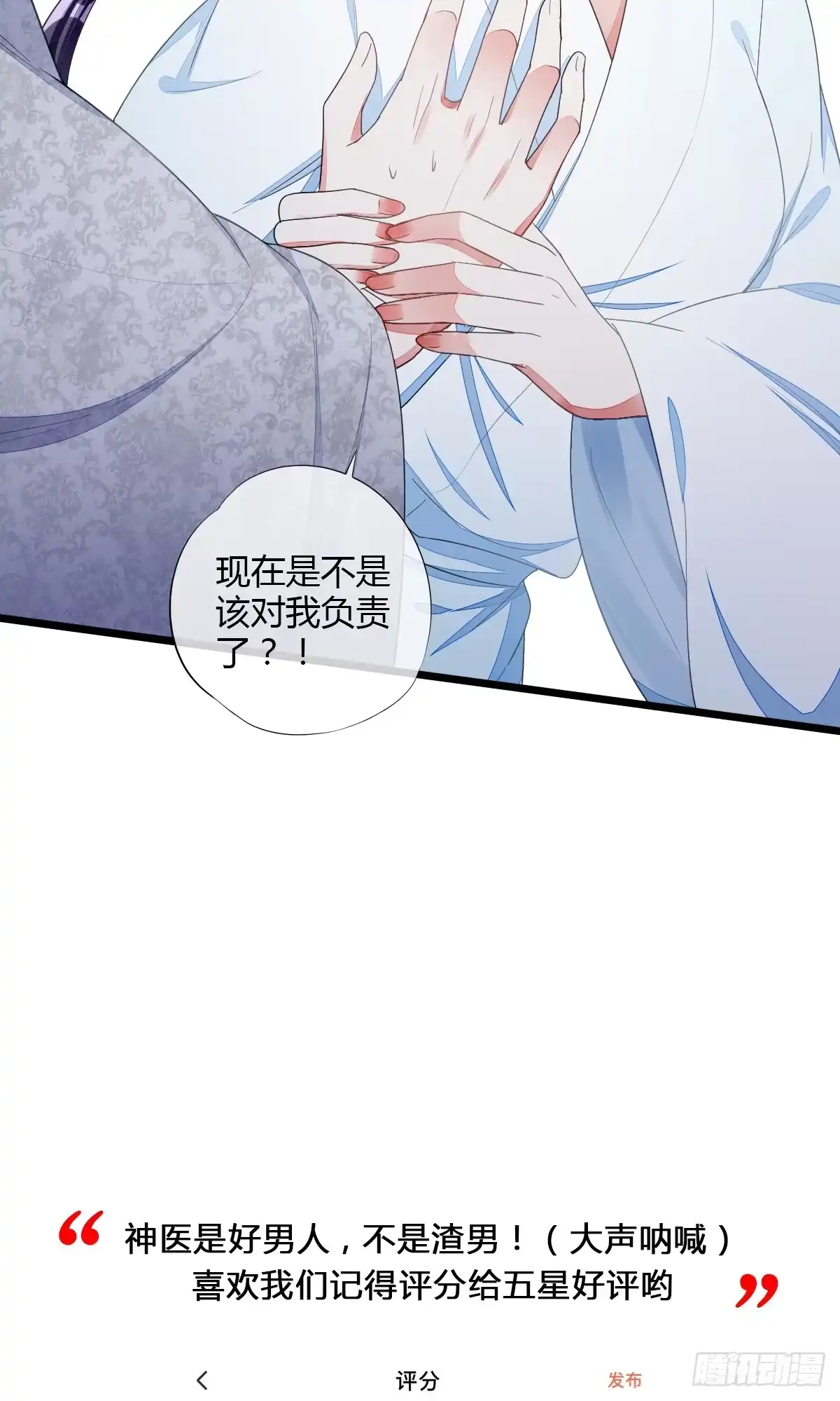 《我让渣男痛哭流涕》碰瓷 第23页