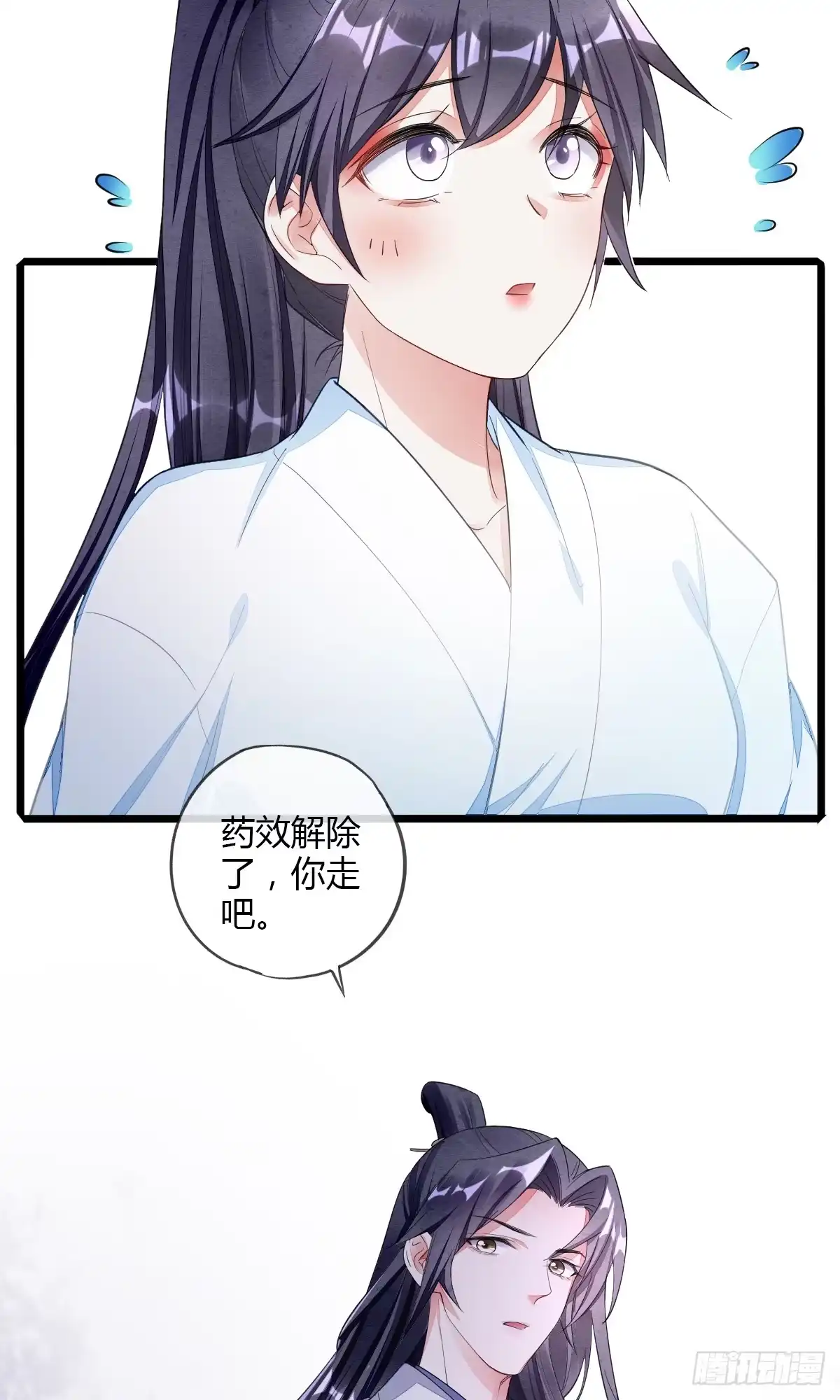 《我让渣男痛哭流涕》碰瓷 第19页