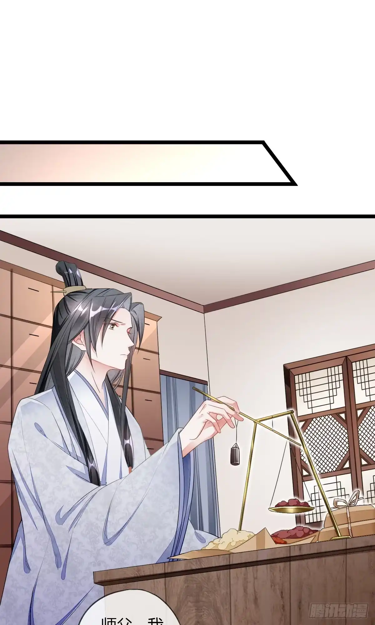 《我让渣男痛哭流涕》碰瓷 第6页