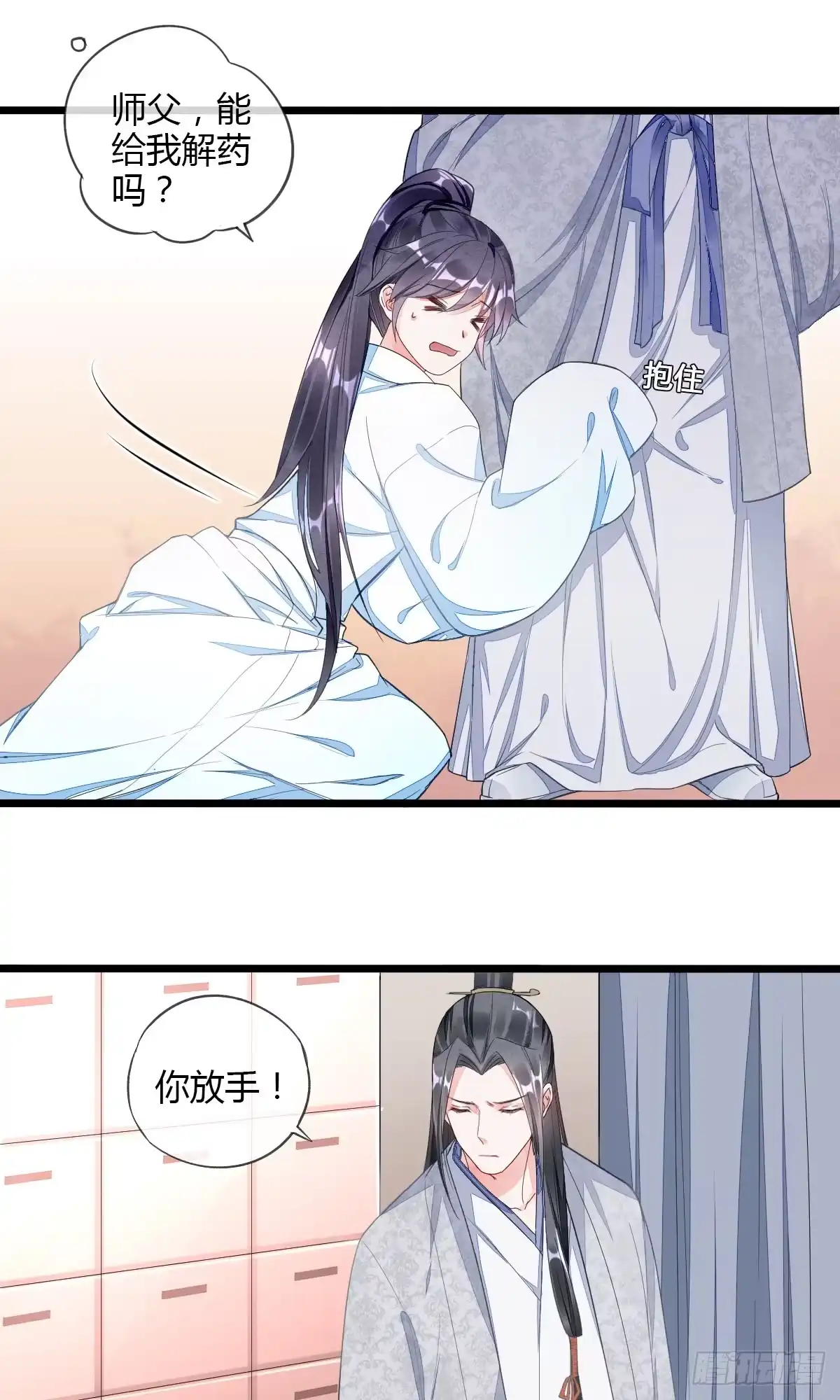 《我让渣男痛哭流涕》碰瓷 第13页