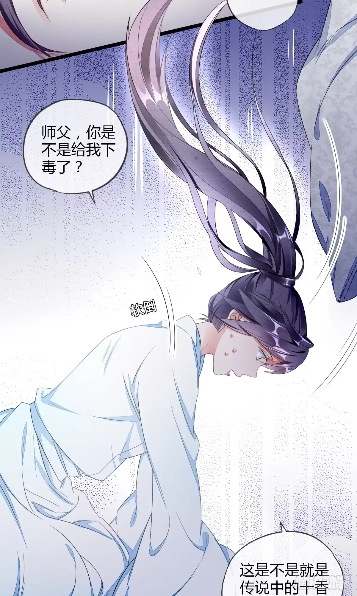 《我让渣男痛哭流涕》碰瓷 第11页