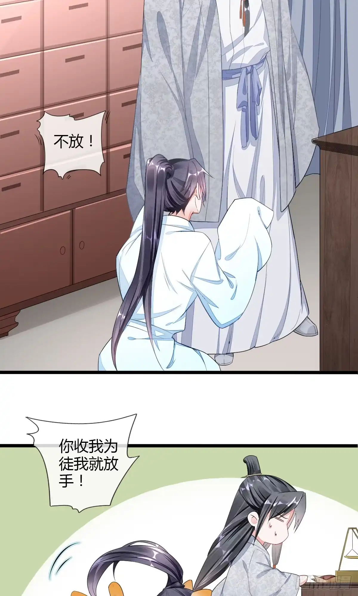 《我让渣男痛哭流涕》碰瓷 第14页