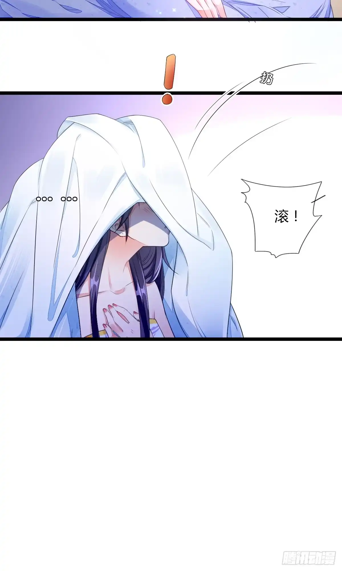 《我让渣男痛哭流涕》碰瓷 第4页