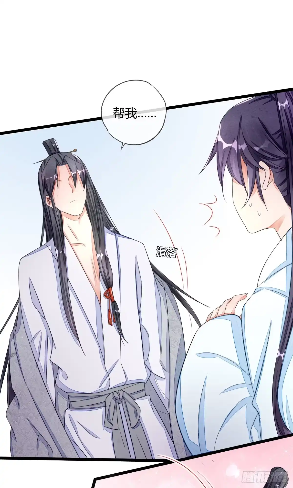 《我让渣男痛哭流涕》请你，帮我 第19页
