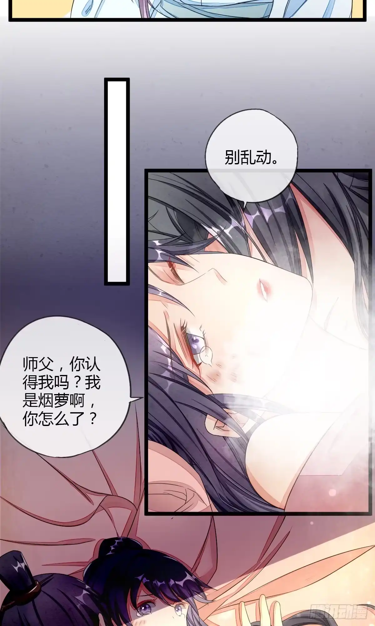 《我让渣男痛哭流涕》请你，帮我 第15页