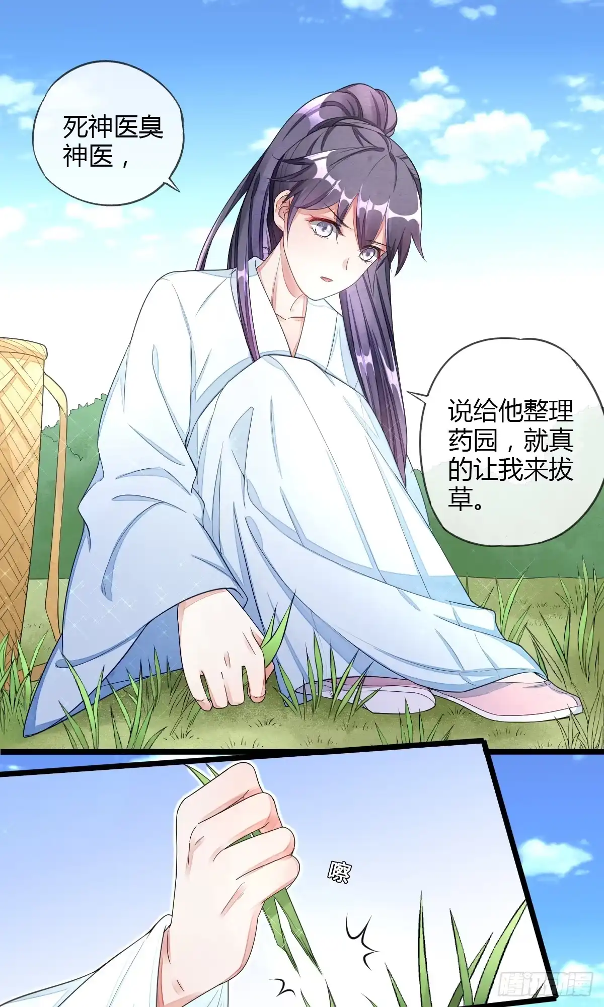 《我让渣男痛哭流涕》请你，帮我 第1页