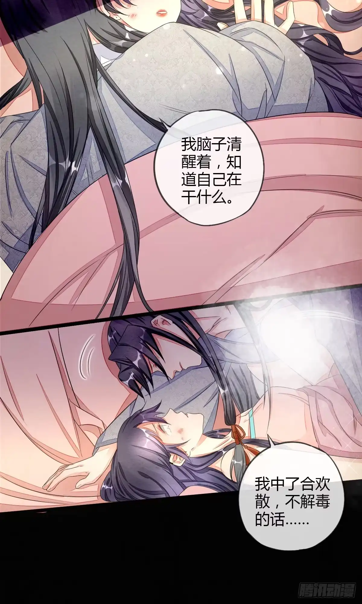 《我让渣男痛哭流涕》请你，帮我 第16页