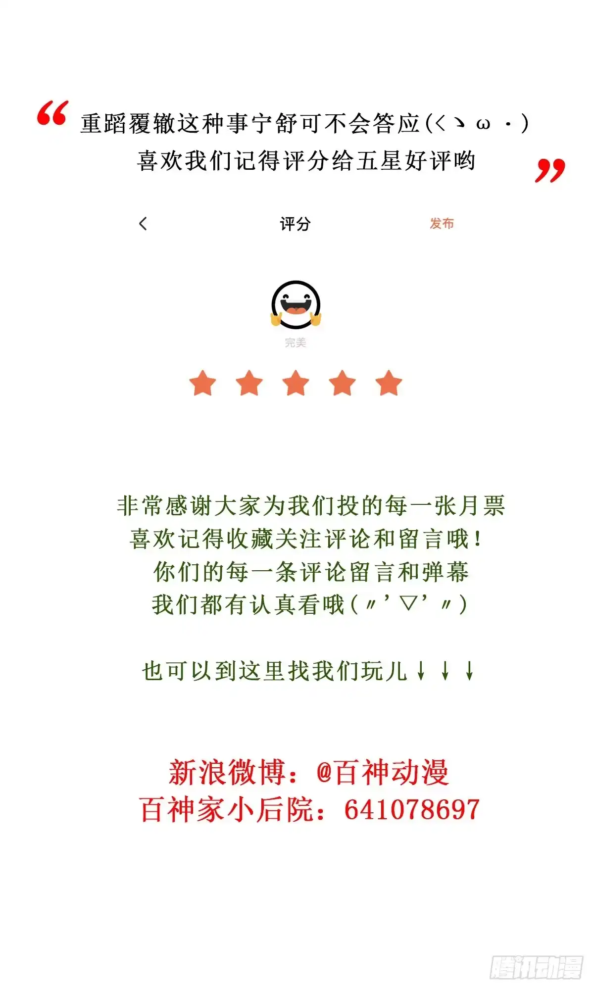 《我让渣男痛哭流涕》请你，帮我 第21页