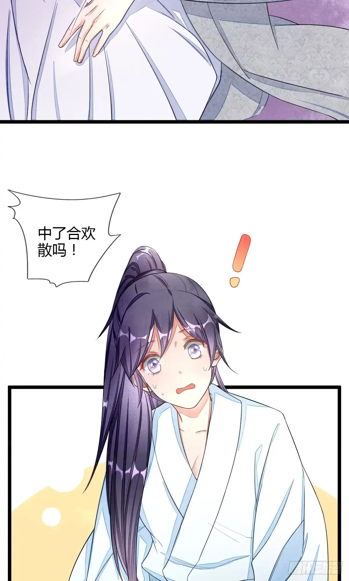 《我让渣男痛哭流涕》请你，帮我 第14页