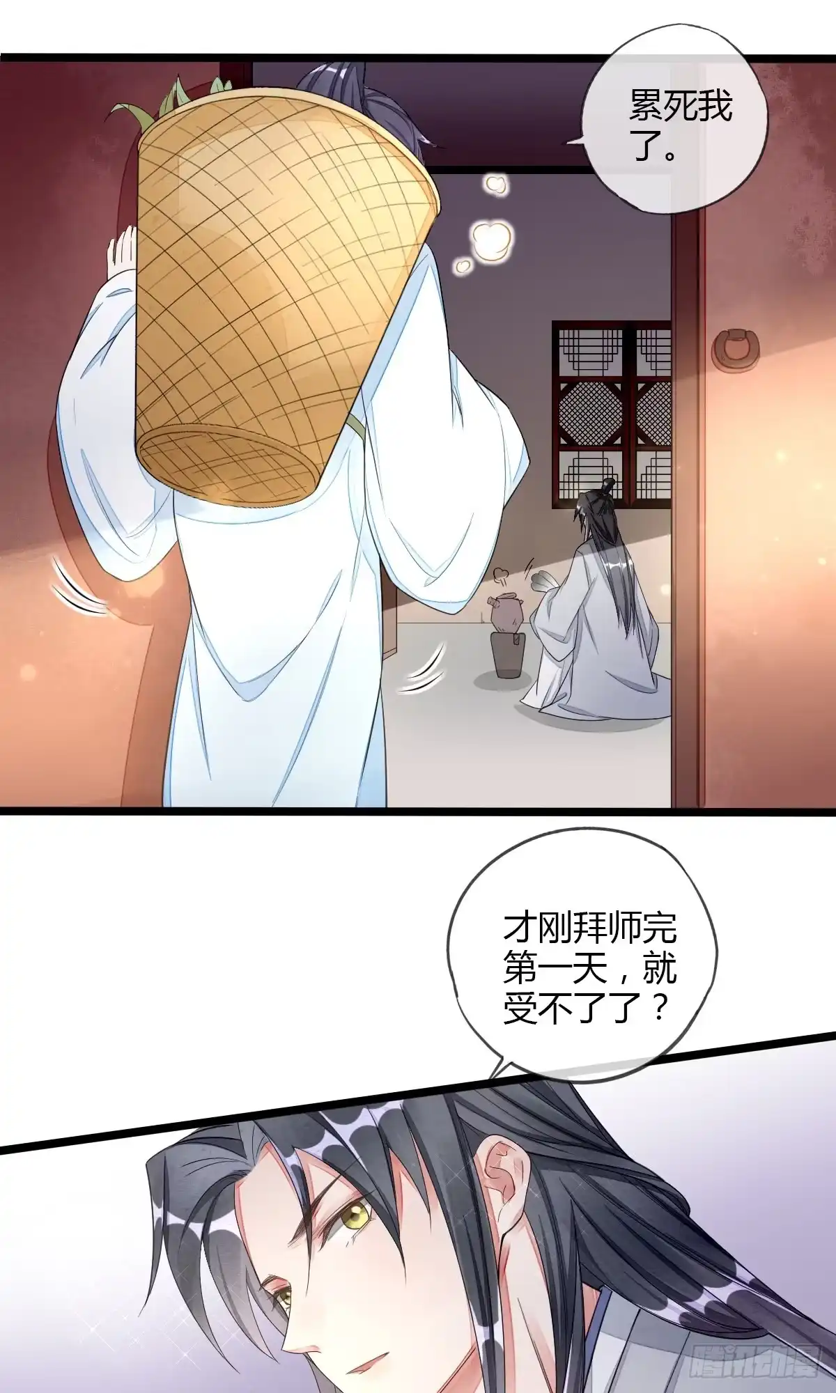 《我让渣男痛哭流涕》请你，帮我 第5页