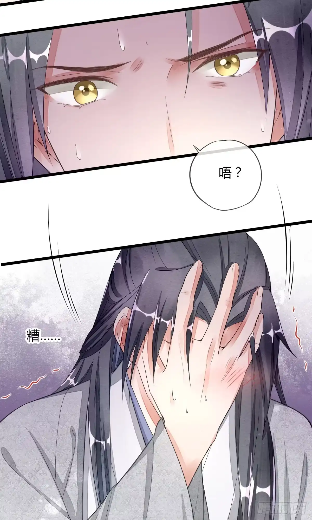 《我让渣男痛哭流涕》请你，帮我 第11页