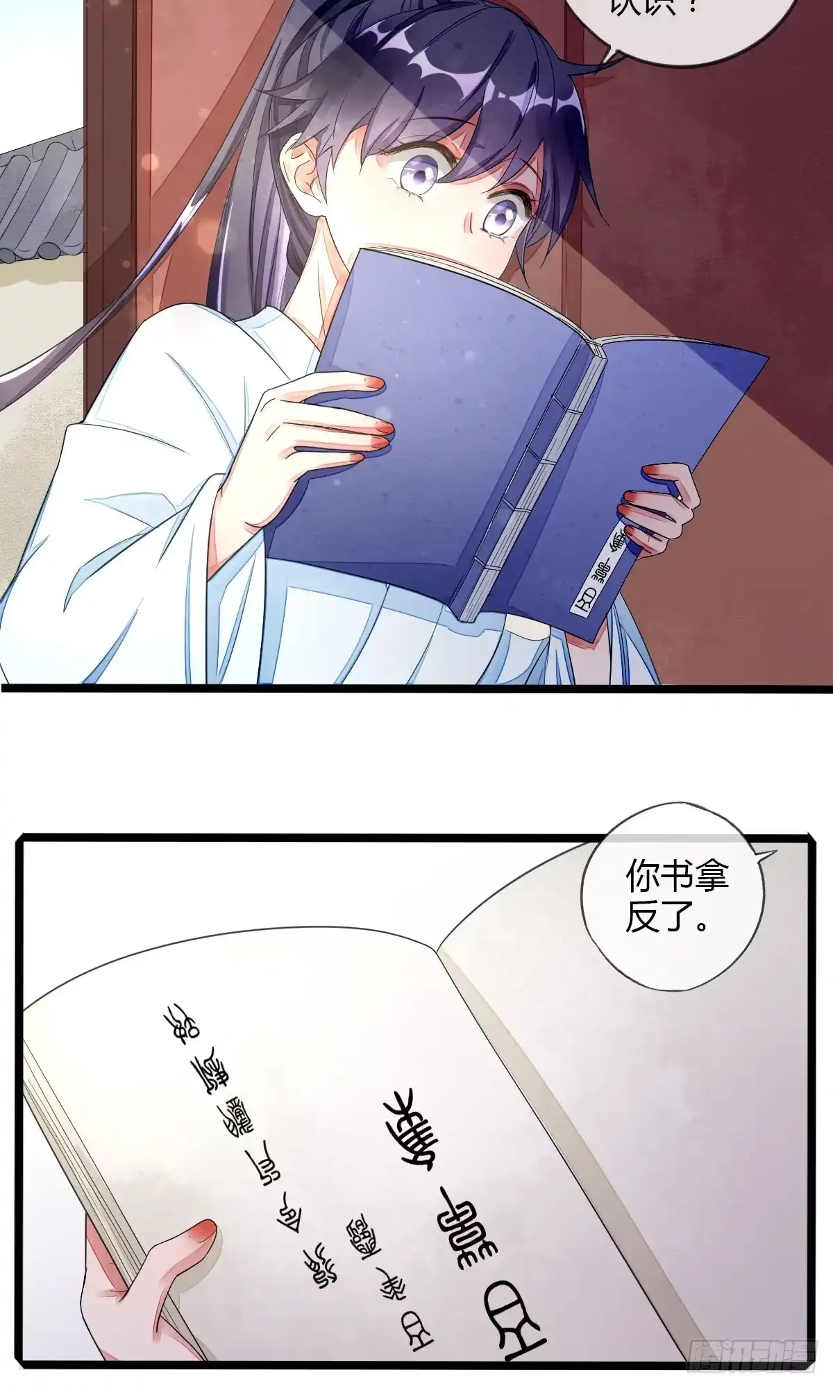 《我让渣男痛哭流涕》请你，帮我 第8页