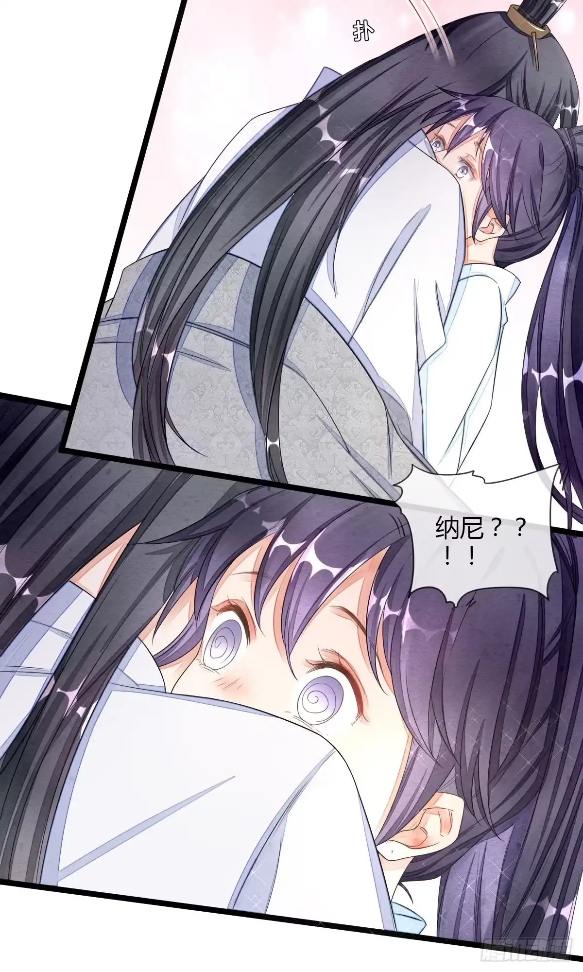 《我让渣男痛哭流涕》请你，帮我 第20页