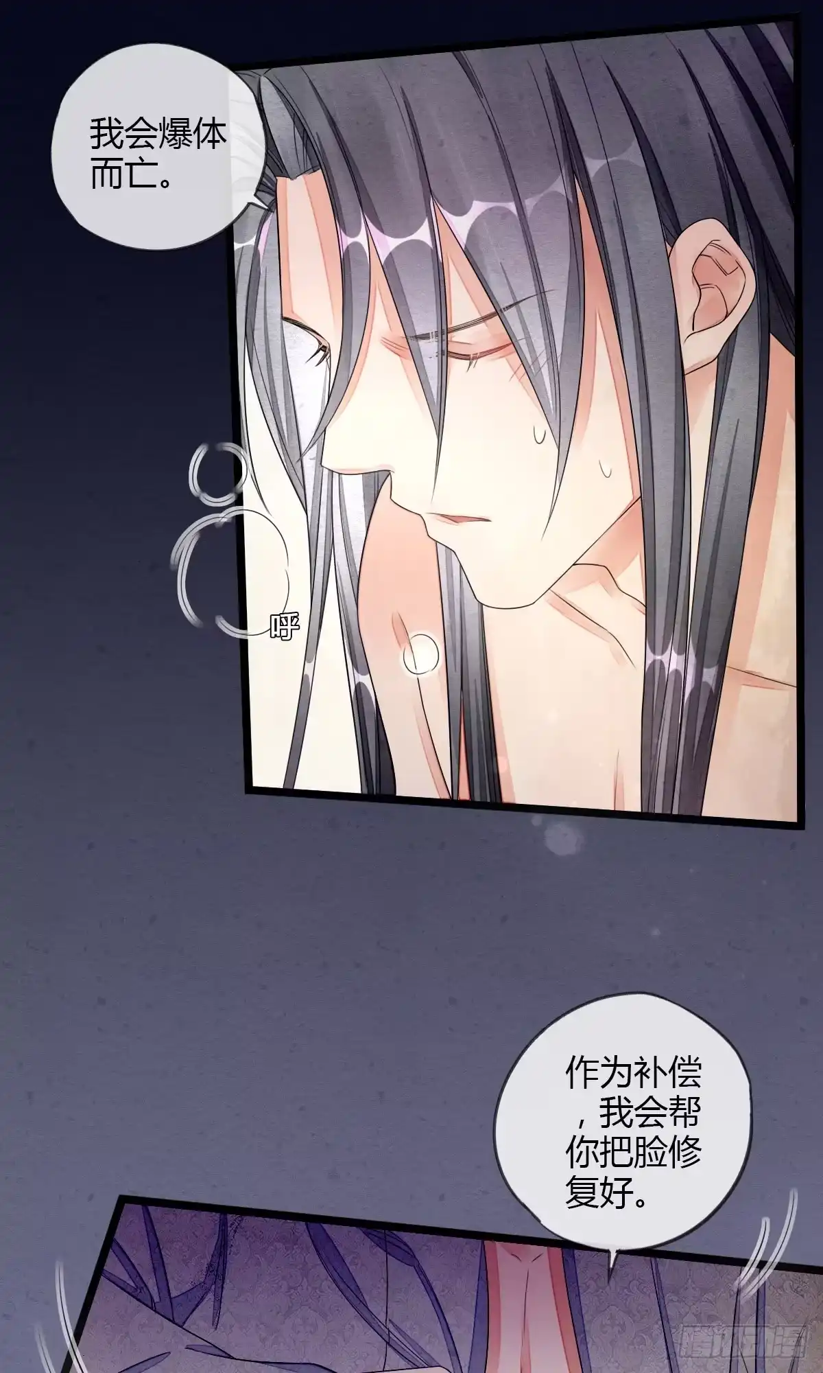 《我让渣男痛哭流涕》请你，帮我 第17页