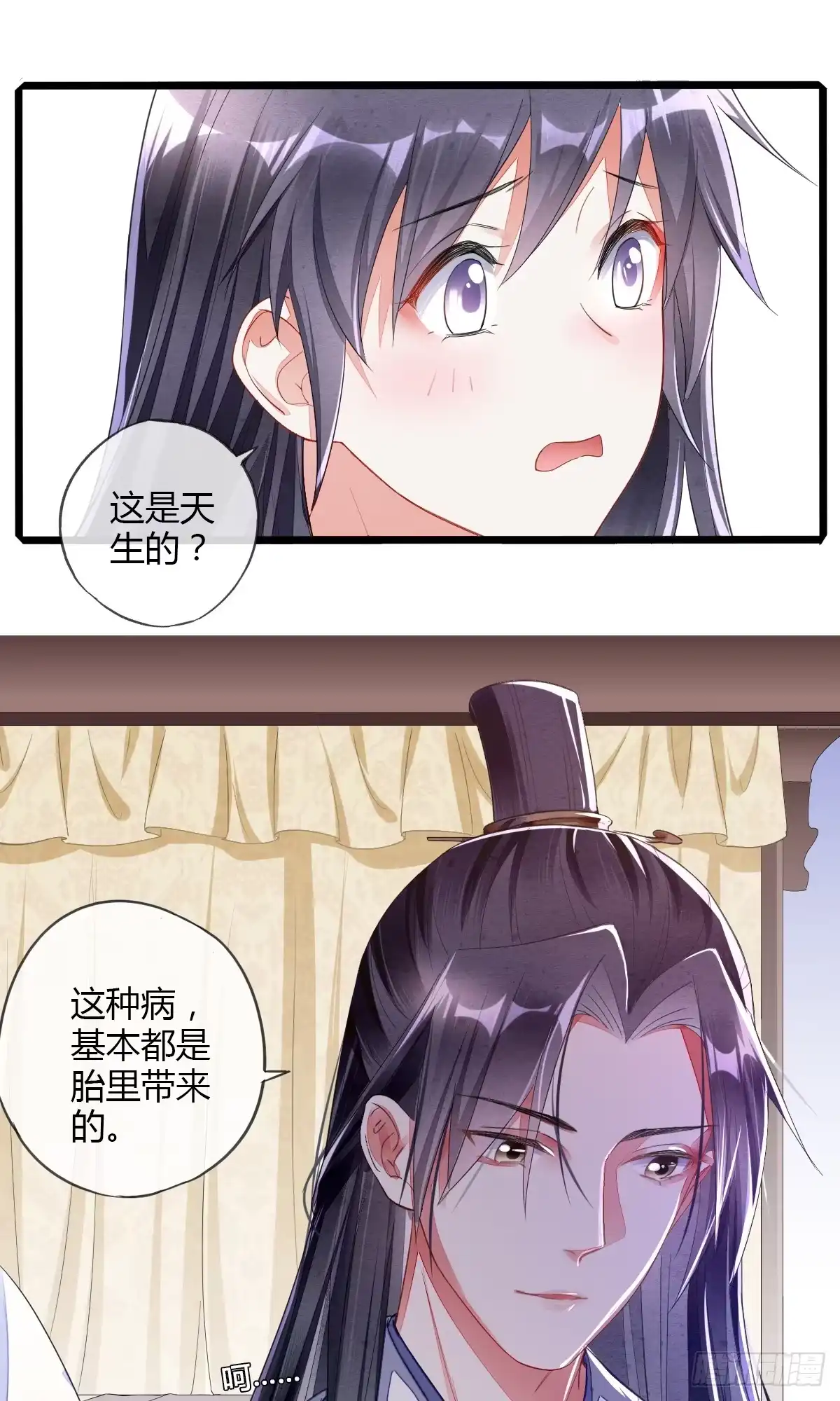 《我让渣男痛哭流涕》他真的不渣 第21页