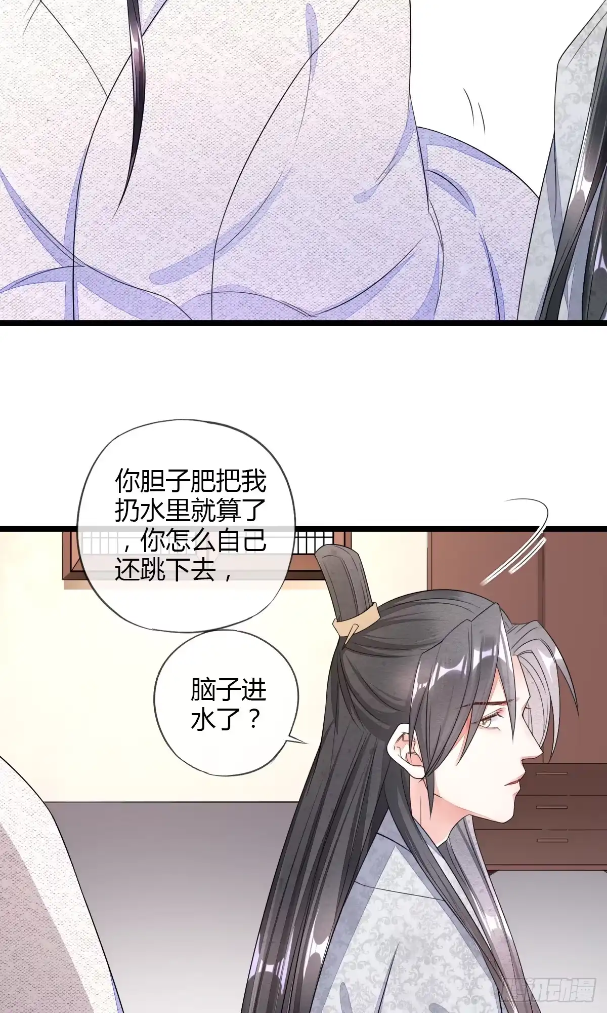 《我让渣男痛哭流涕》他真的不渣 第9页