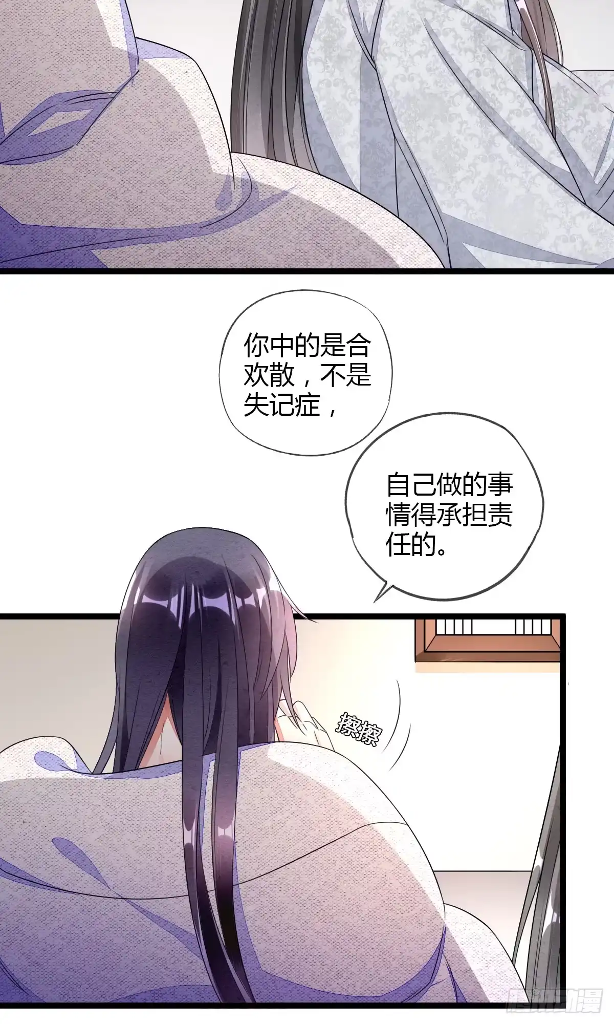 《我让渣男痛哭流涕》他真的不渣 第10页