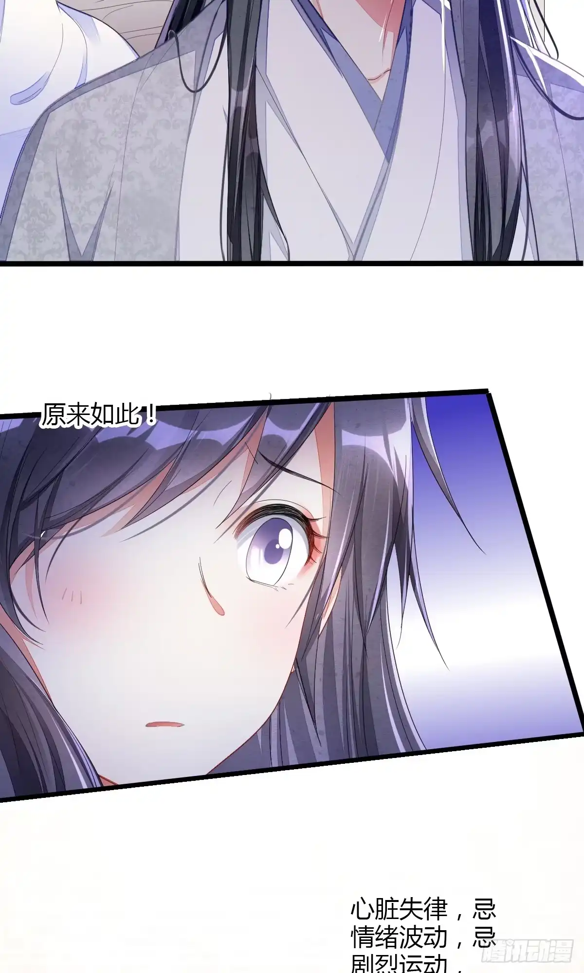《我让渣男痛哭流涕》他真的不渣 第22页
