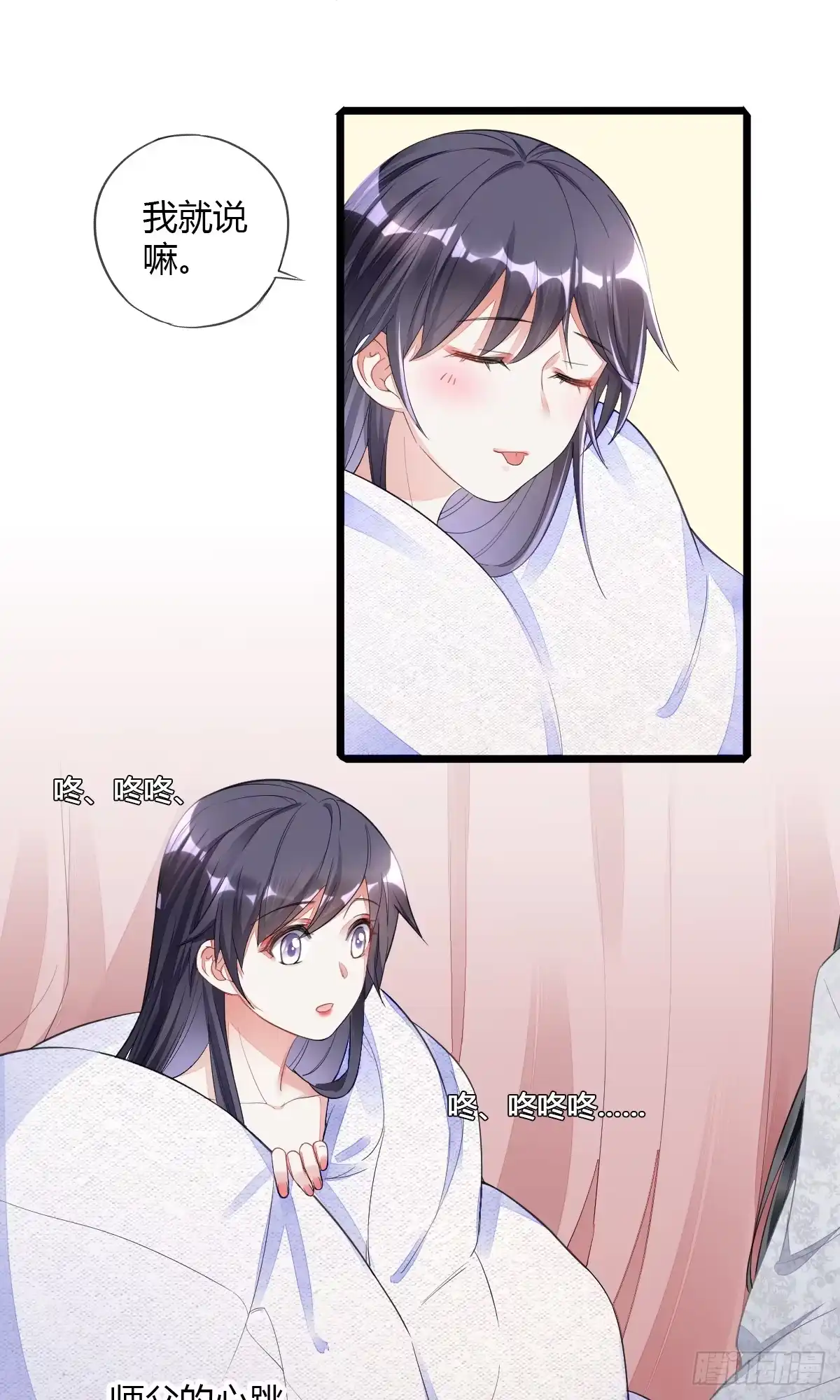 《我让渣男痛哭流涕》他真的不渣 第16页