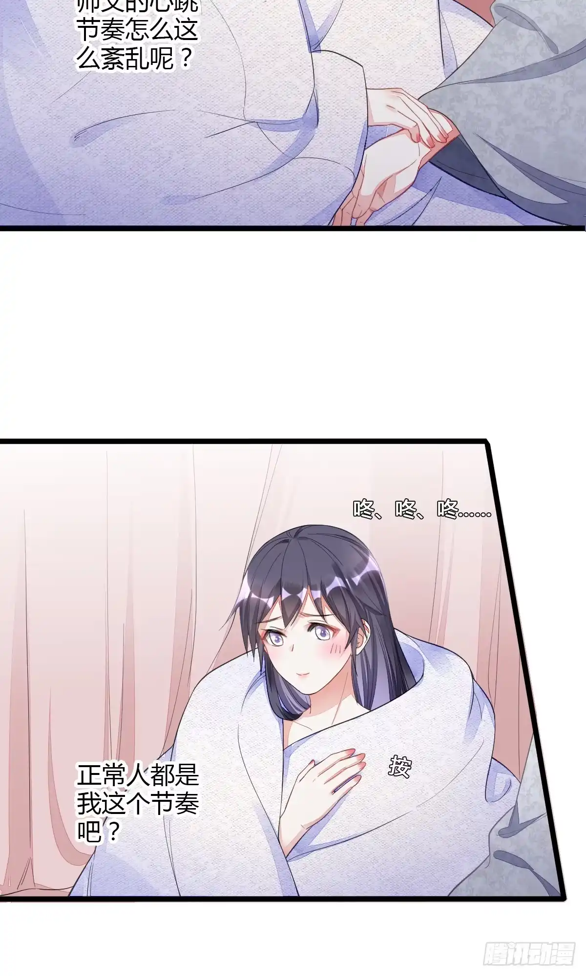 《我让渣男痛哭流涕》他真的不渣 第17页