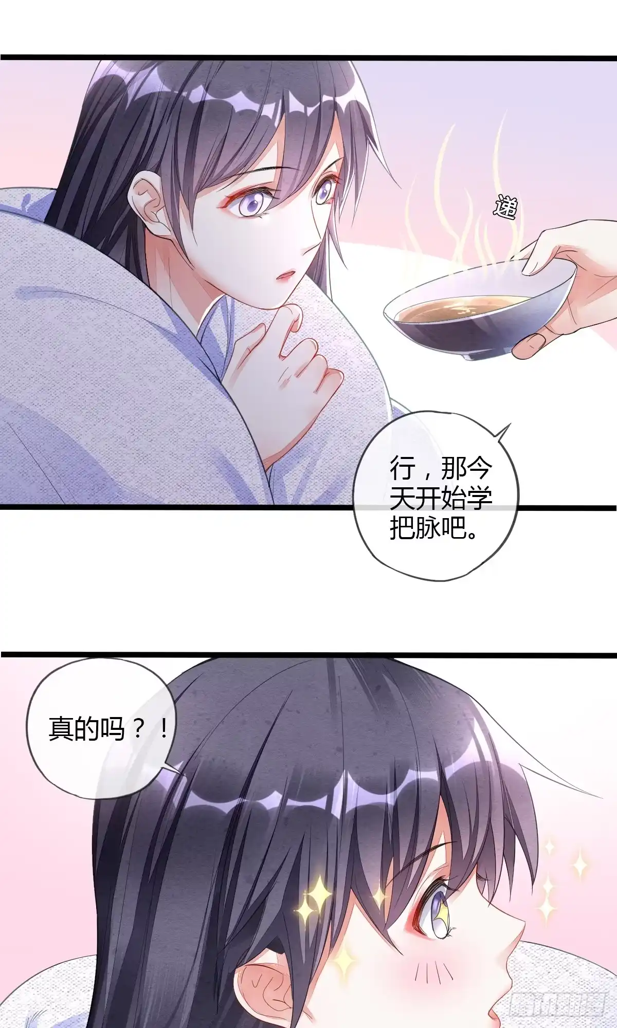 《我让渣男痛哭流涕》他真的不渣 第11页