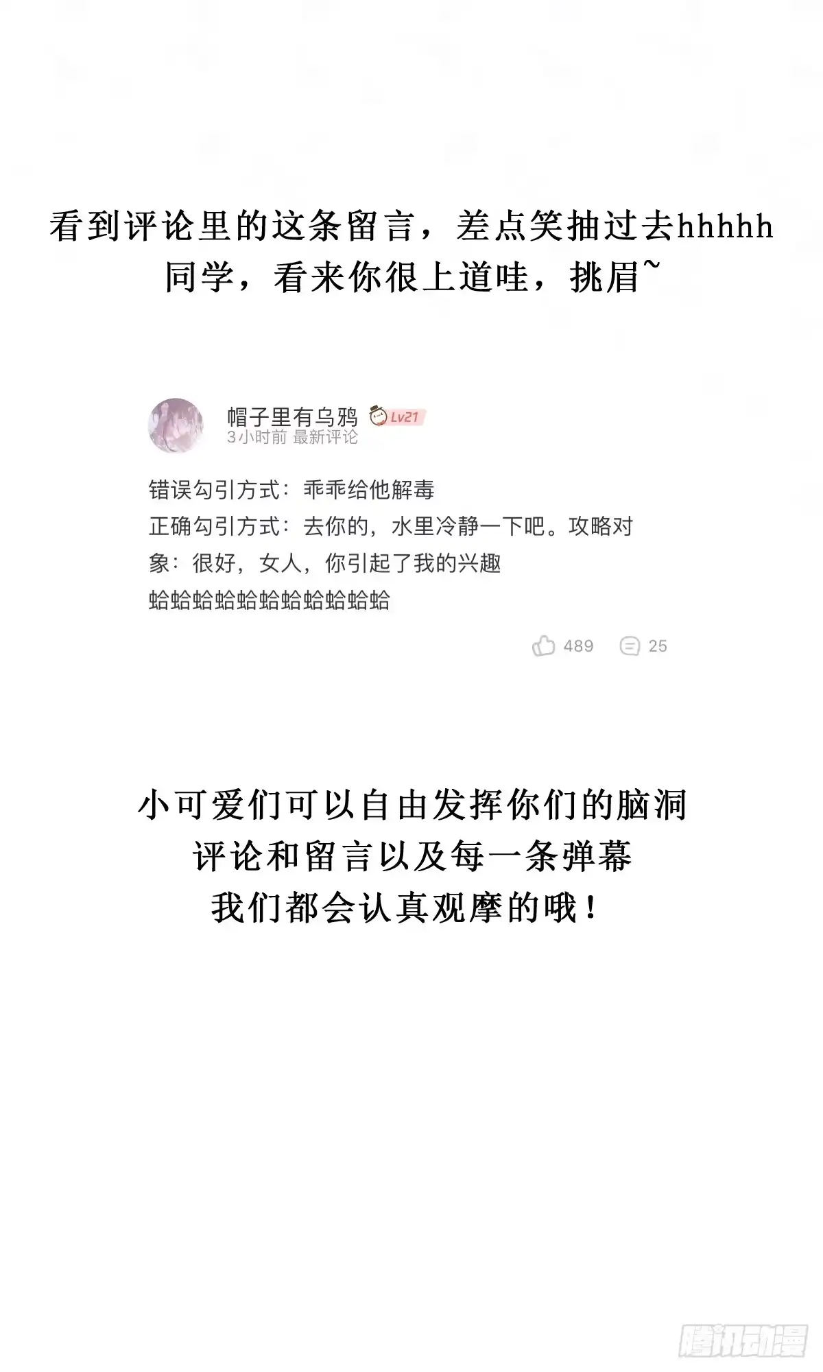 《我让渣男痛哭流涕》他真的不渣 第25页