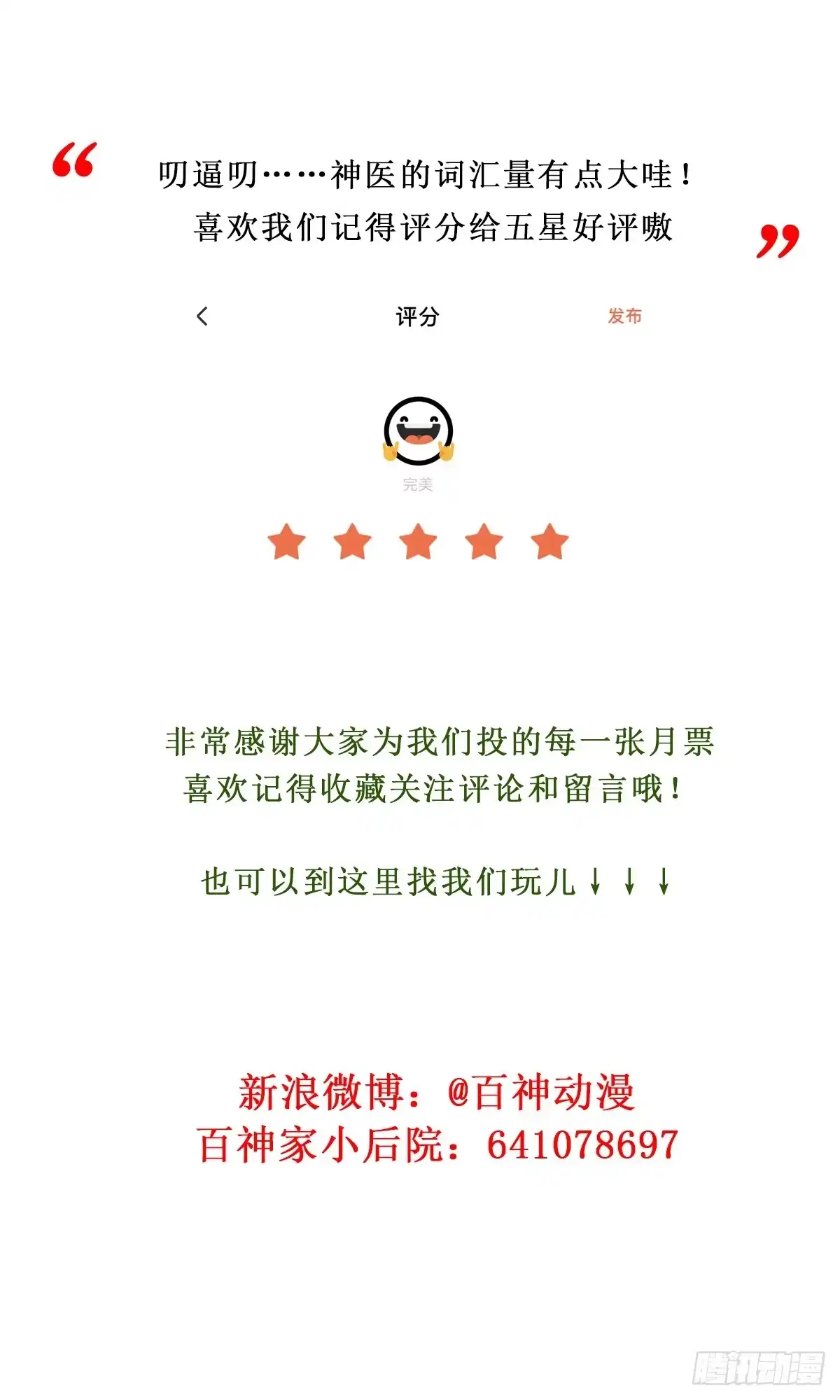 《我让渣男痛哭流涕》他真的不渣 第26页