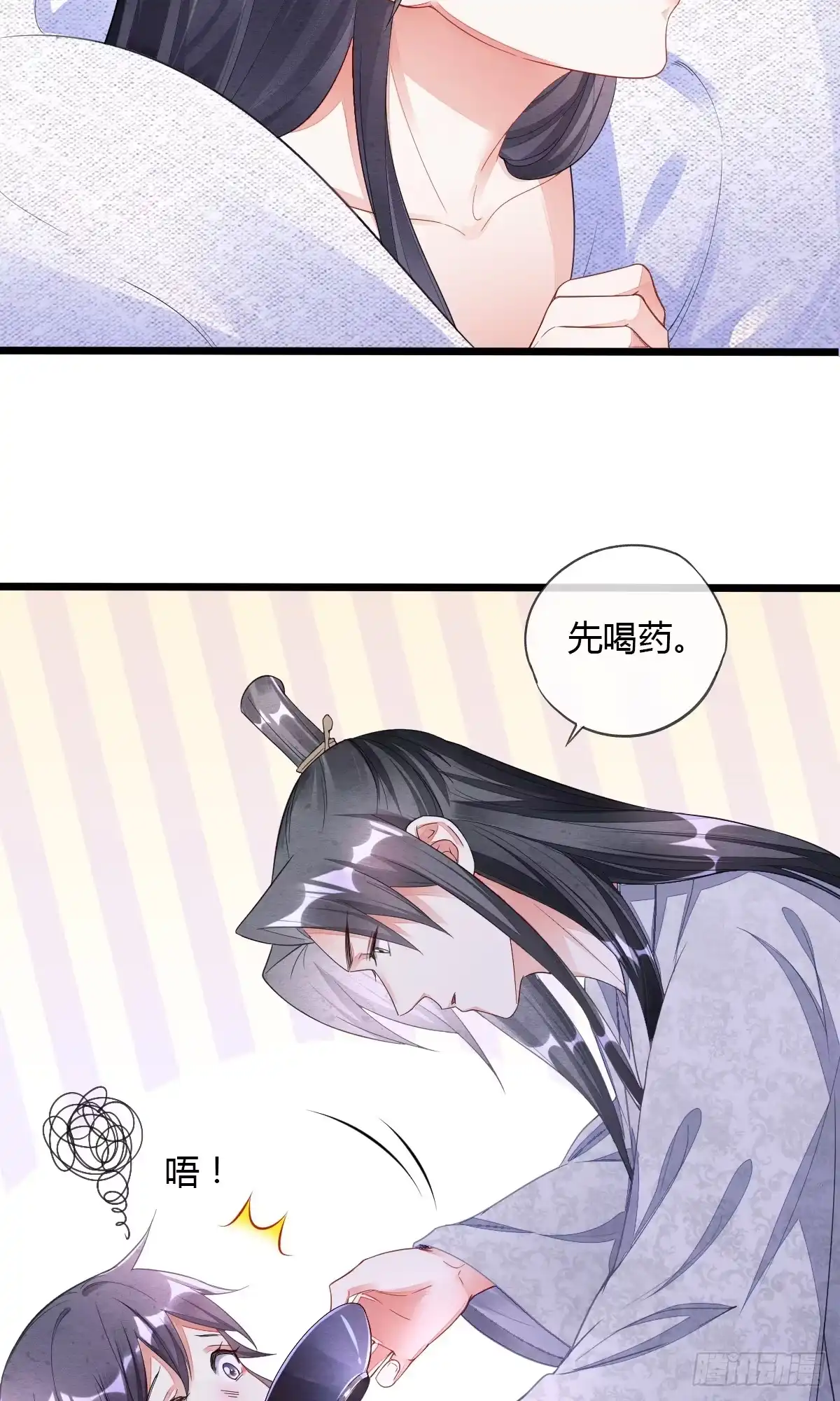 《我让渣男痛哭流涕》他真的不渣 第12页