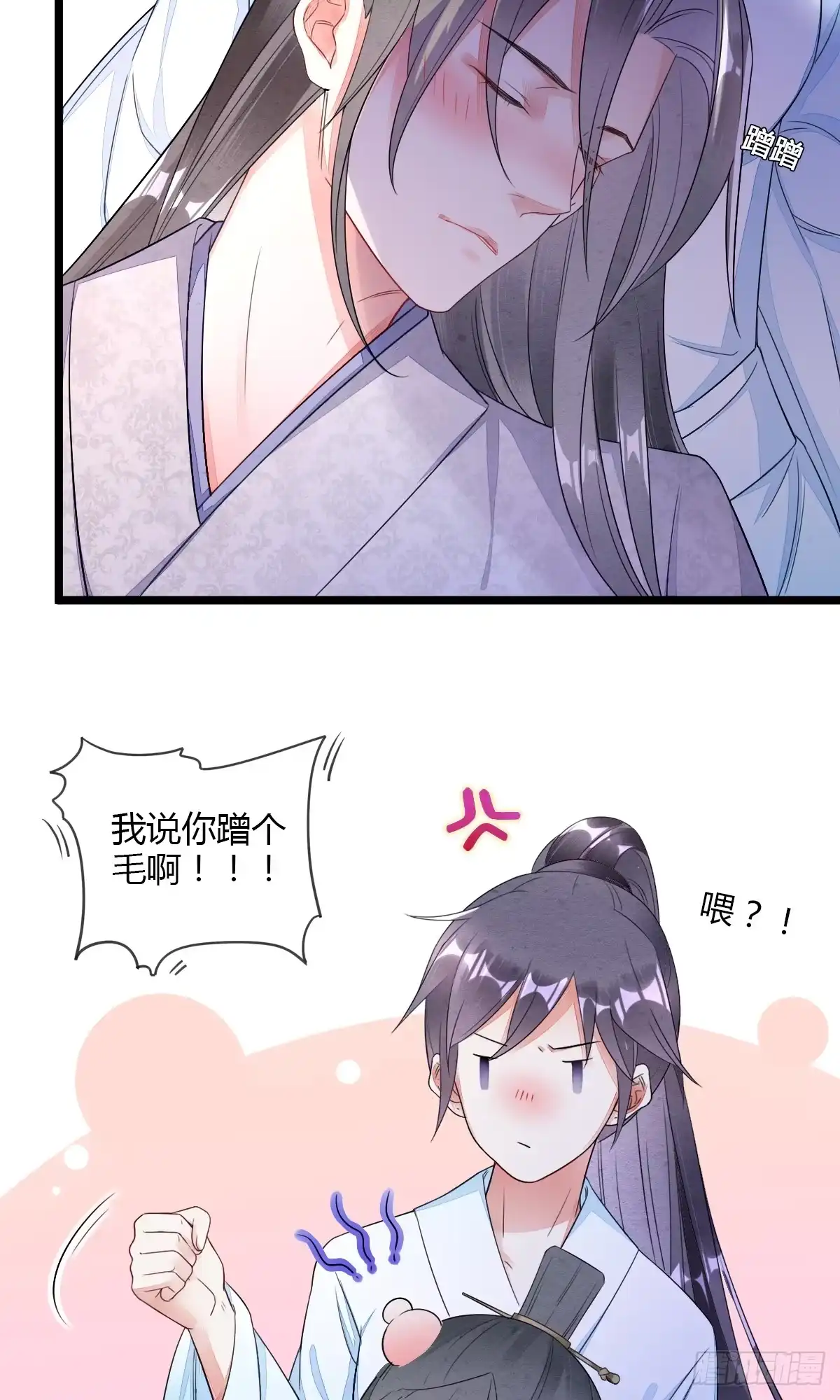 《我让渣男痛哭流涕》他真的不渣 第2页