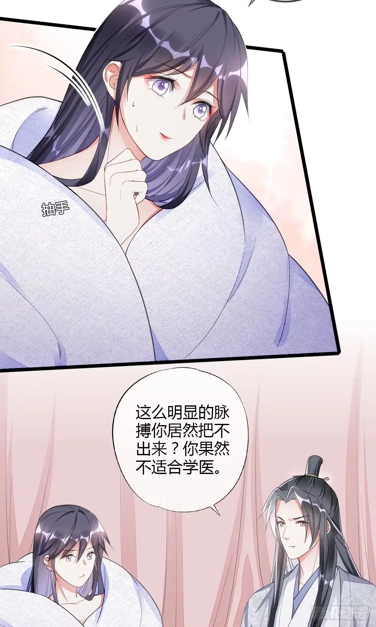 《我让渣男痛哭流涕》他真的不渣 第19页
