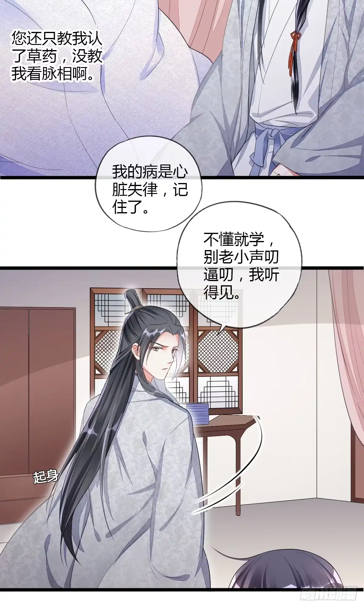 《我让渣男痛哭流涕》他真的不渣 第20页