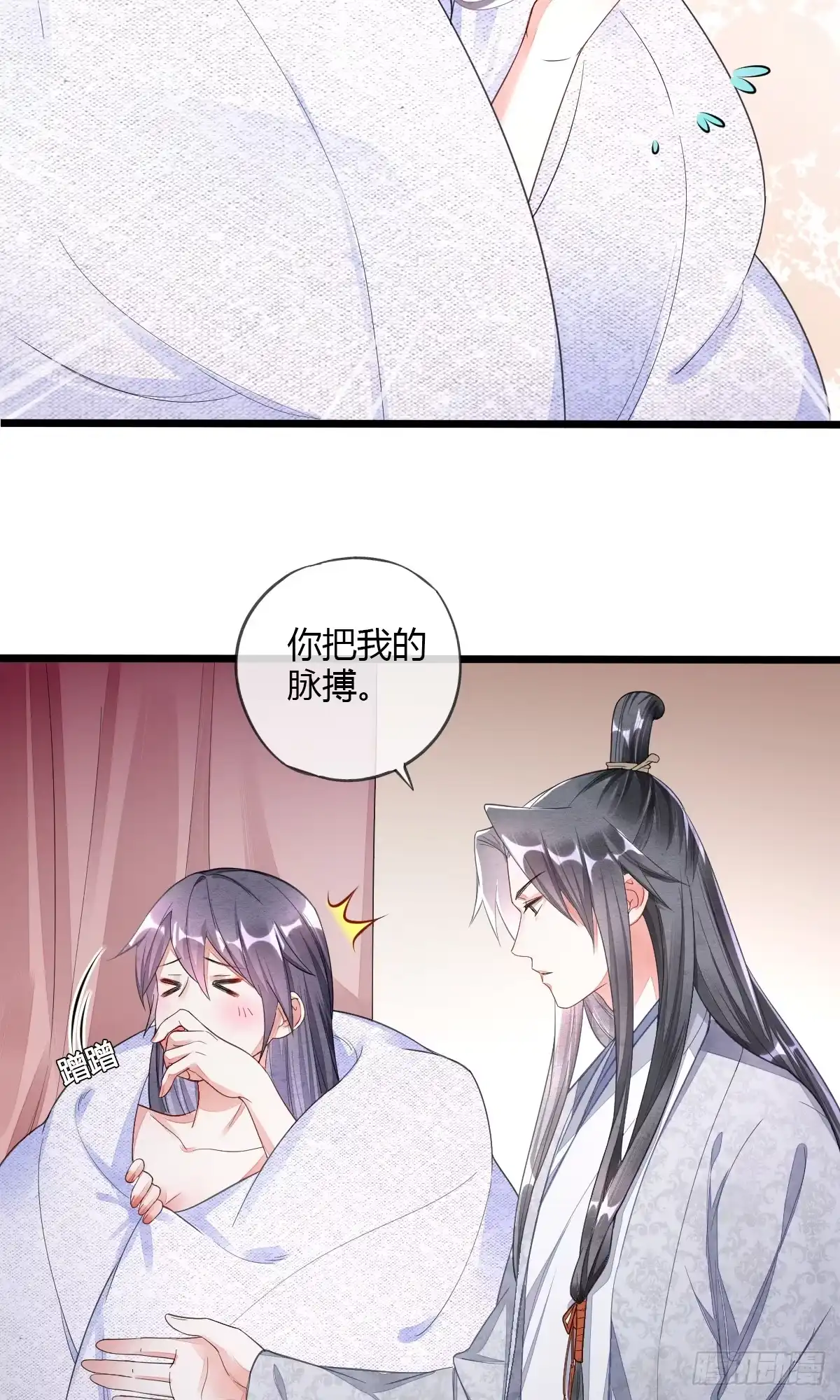《我让渣男痛哭流涕》他真的不渣 第14页