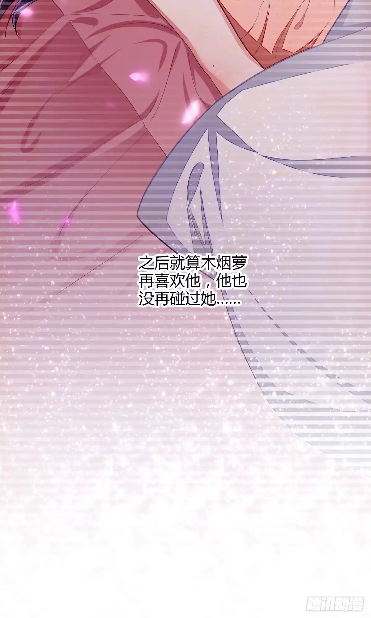 《我让渣男痛哭流涕》他真的不渣 第24页